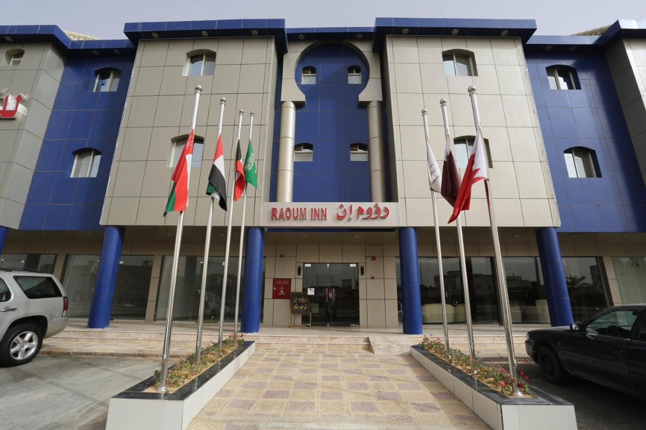Raoum Inn - Hawtah Bani Tamim Hotat Bani Tamim Экстерьер фото