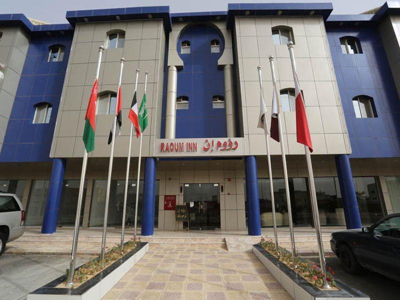Raoum Inn - Hawtah Bani Tamim Hotat Bani Tamim Экстерьер фото