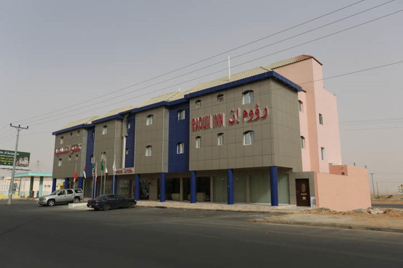 Raoum Inn - Hawtah Bani Tamim Hotat Bani Tamim Экстерьер фото